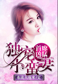 Chief Fierce: The only favorite little brute wife