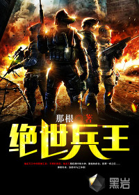 The peerless king of soldiers