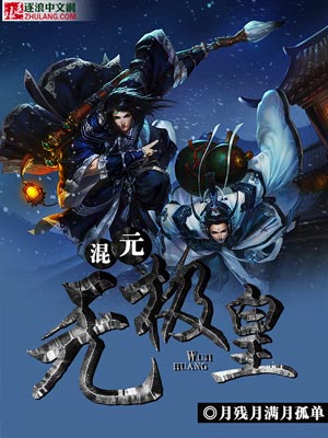 Mixed Yuan Wuji Emperor