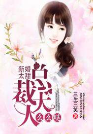 The newlywed is too sweet: the president