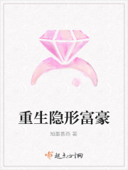 Reborn the Invisible Rich