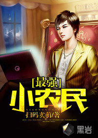 The strongest small farmer