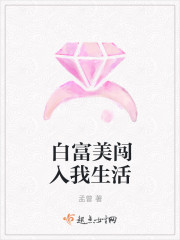 Bai Fumei broke into my life