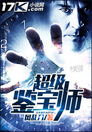 Super Treasure Connoisseur