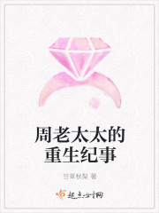 The rebirth chronicle of Mrs. Zhou