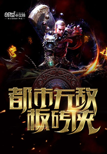 The invincible brick man of the city