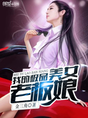 My best beautiful hostess