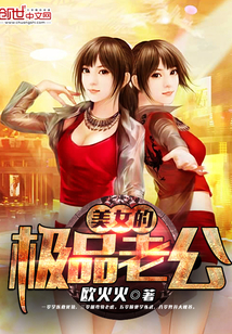 The best husband of a beautiful woman