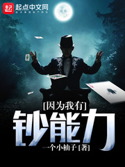 Because I have the ability to make money