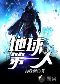 The first man on earth