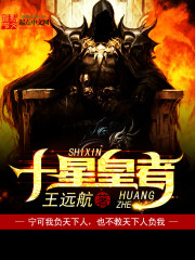 Ten Star Emperor I Death Star