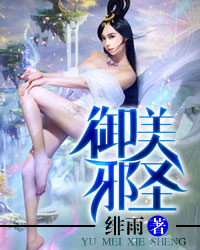 The Evil God of the Heavens