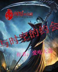 A date with time and space