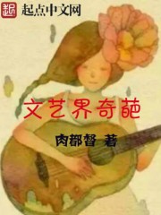 The literary and artistic world is wonderful