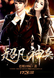 Transcendent God of War