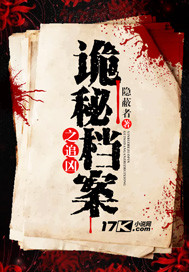 The pursuit of the secret file