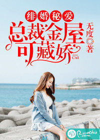 Scarlet Marriage Secret Love: The President's Golden House Can Be Hidden