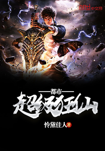 Urban super mad fairy