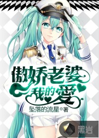 Tsundere wife my love