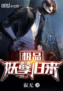 The best demon returns