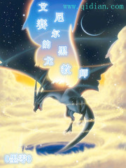 The Black Dragon Teacher of Anicel