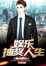 Entertainment lottery life