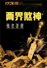 The gods of the two worlds