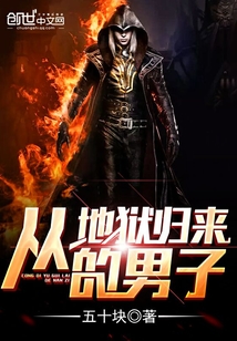 The man who returned from hell