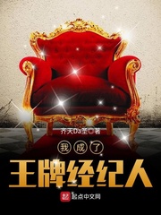 I became an ace agent