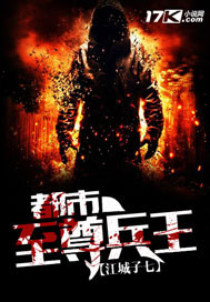 The supreme soldier king of the city