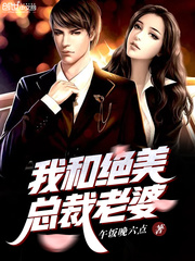 Me and the wife of the beautiful president