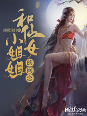 Online dating with a fairy lady