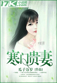 A noble wife from a poor family