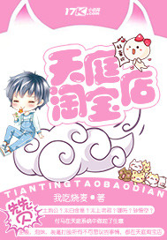 Tianting Taobao store