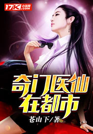 Qimen Doctor Immortal is in the city