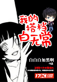 My partner is Bai Wuchang