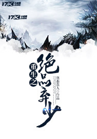 The masterpiece of rebirth is abandoned