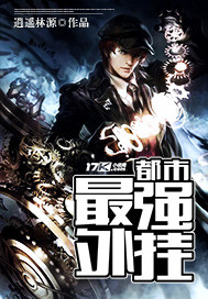 The strongest plug-in in the city