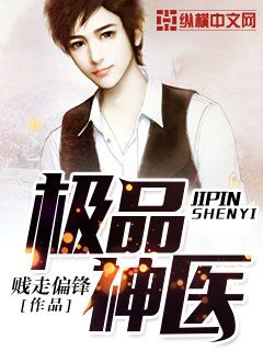 The best miracle doctor