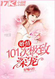 Marriage: 101 times of extreme deep love