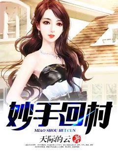 Wonderful hands back to the village