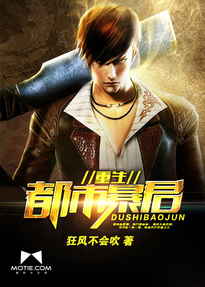 Reborn as an urban tyrant