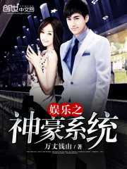 The god of entertainment system