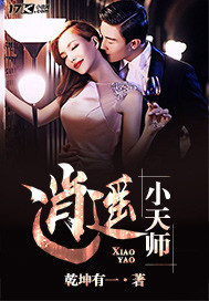 Little Heavenly Master