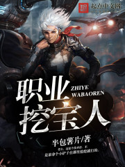 Professional treasure digger