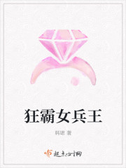 The young soldier's special warfare fresh wife