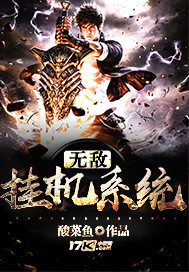 Invincible AFK system