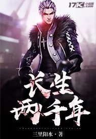 Eternal life for two thousand years