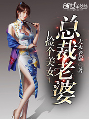 Pick up a beautiful president's wife