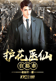 Protecting flowers and doctors in the city